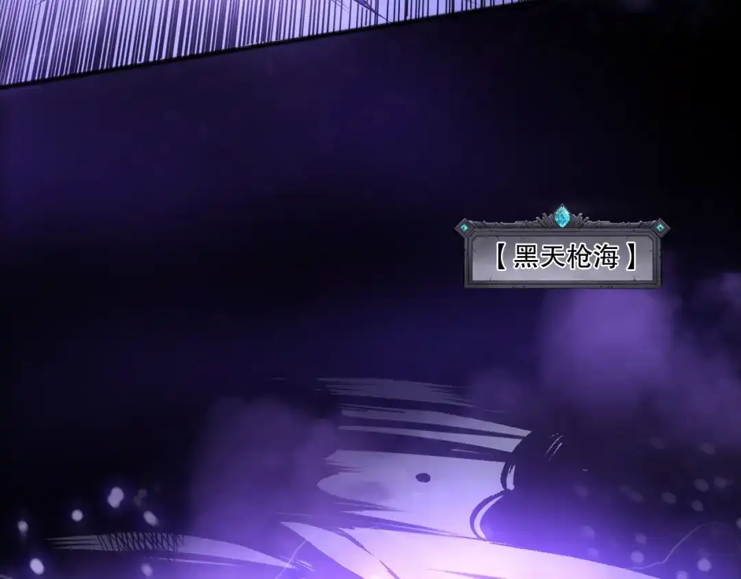 死灵法师！我即是天灾 第244话 黑天魔王突袭 第168页