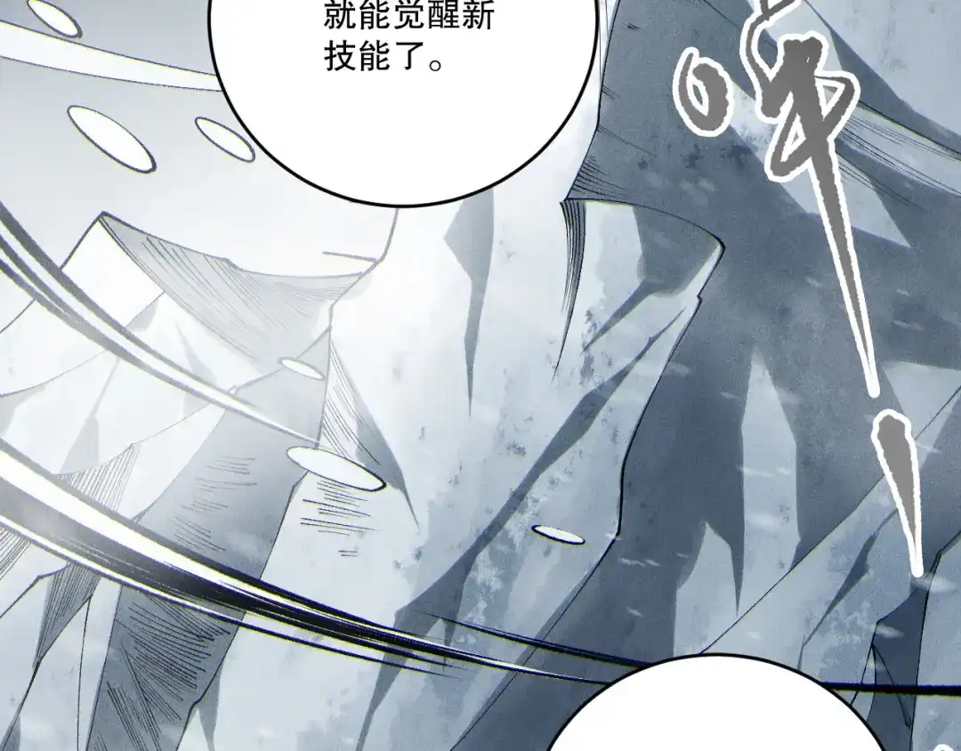 死灵法师！我即是天灾 第244话 黑天魔王突袭 第93页