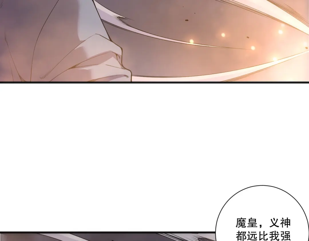 死灵法师！我即是天灾 第244话 黑天魔王突袭 第80页
