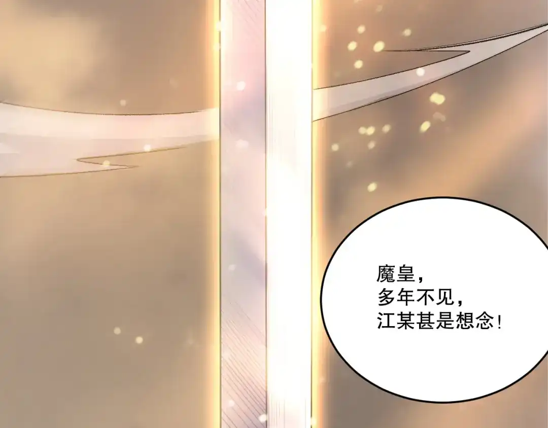 死灵法师！我即是天灾 第244话 黑天魔王突袭 第59页