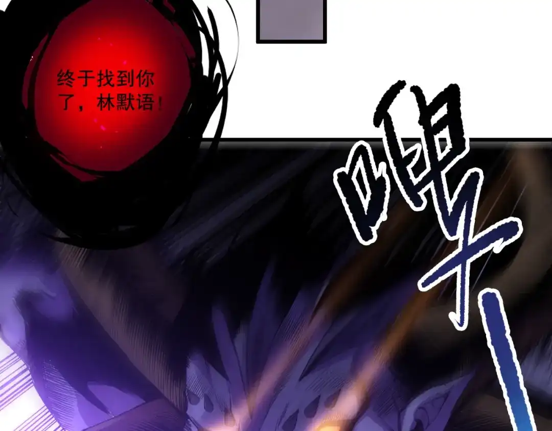 死灵法师！我即是天灾 第244话 黑天魔王突袭 第90页