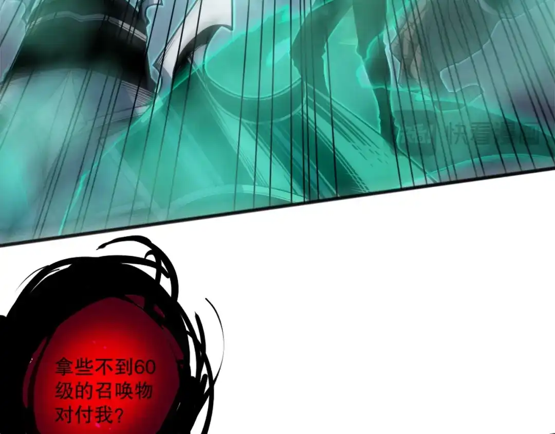 死灵法师！我即是天灾 第244话 黑天魔王突袭 第162页
