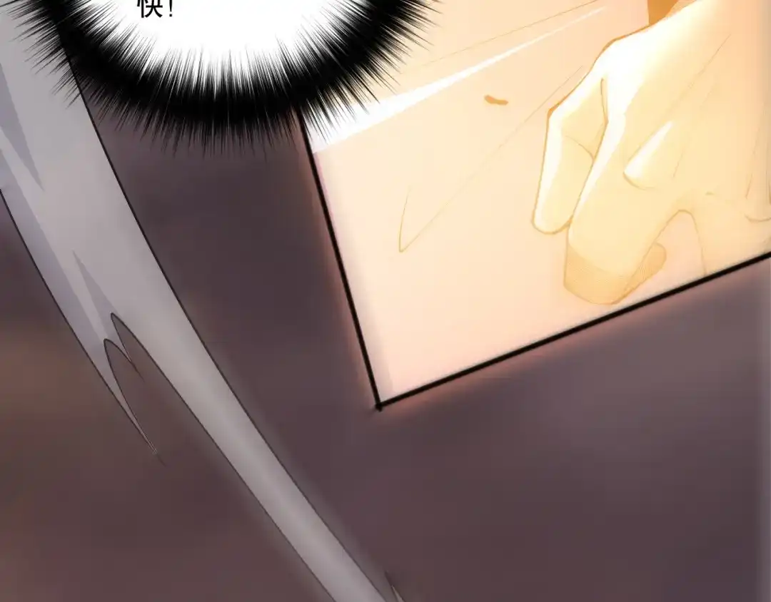 死灵法师！我即是天灾 第244话 黑天魔王突袭 第56页