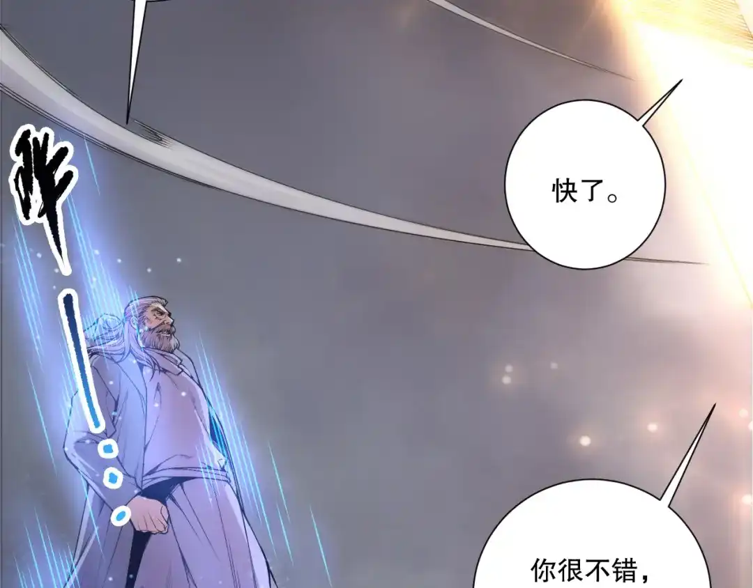 死灵法师！我即是天灾 第244话 黑天魔王突袭 第77页