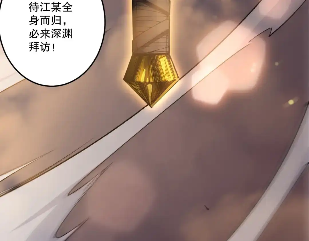 死灵法师！我即是天灾 第244话 黑天魔王突袭 第62页