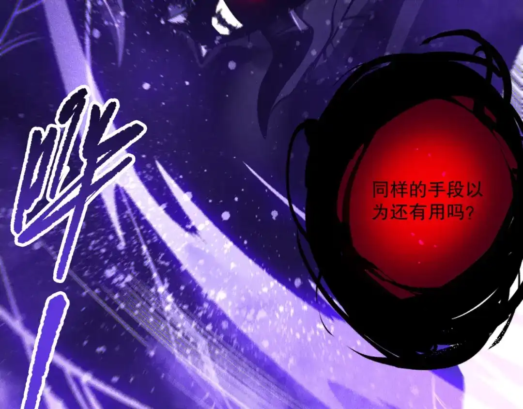 死灵法师！我即是天灾 第244话 黑天魔王突袭 第138页