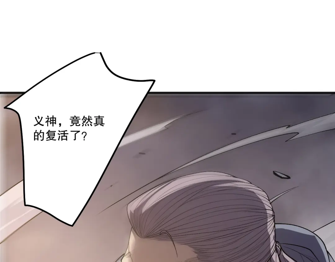 死灵法师！我即是天灾 第244话 黑天魔王突袭 第53页