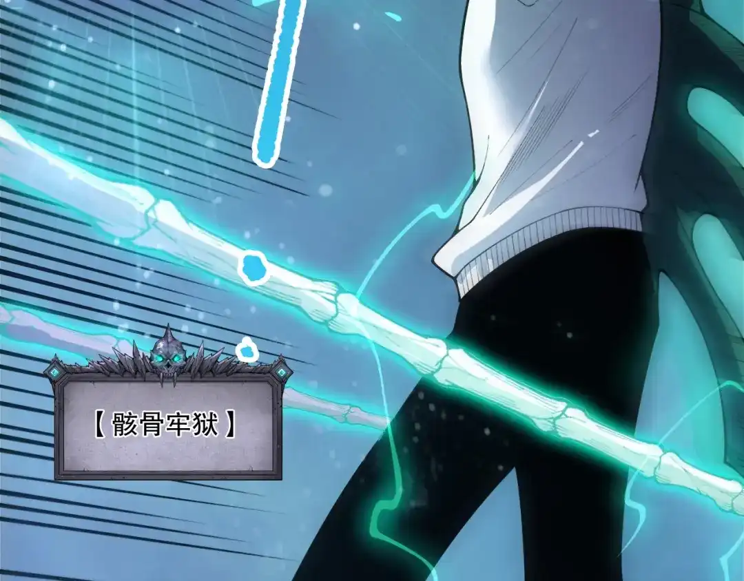 死灵法师！我即是天灾 第244话 黑天魔王突袭 第150页