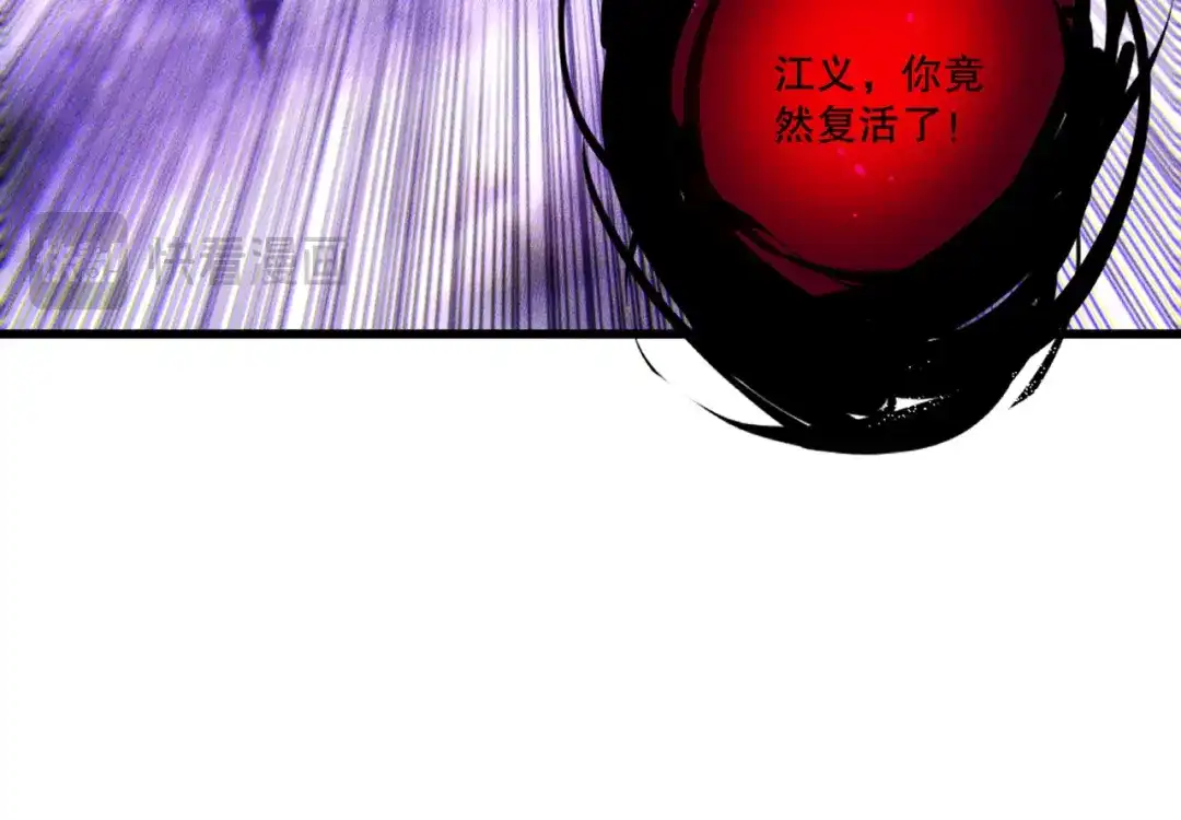 死灵法师！我即是天灾 第244话 黑天魔王突袭 第52页