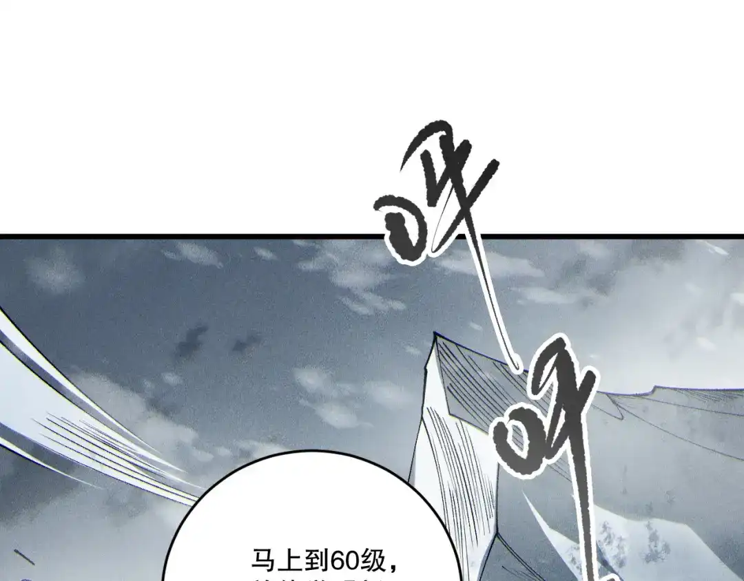 死灵法师！我即是天灾 第244话 黑天魔王突袭 第92页