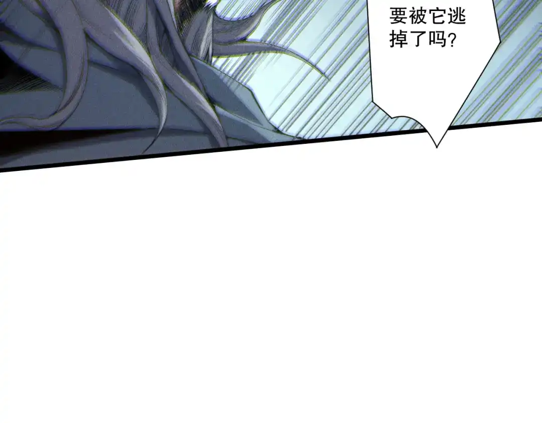 死灵法师！我即是天灾 第244话 黑天魔王突袭 第40页