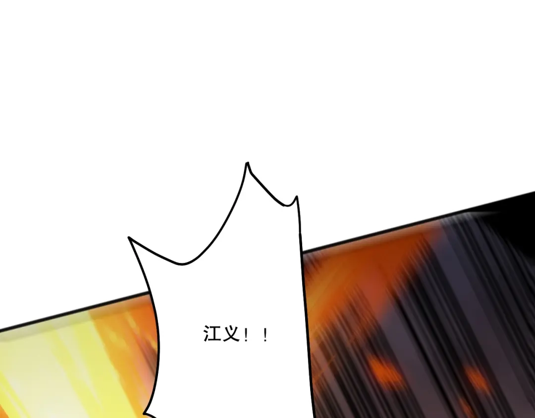 死灵法师！我即是天灾 第244话 黑天魔王突袭 第69页