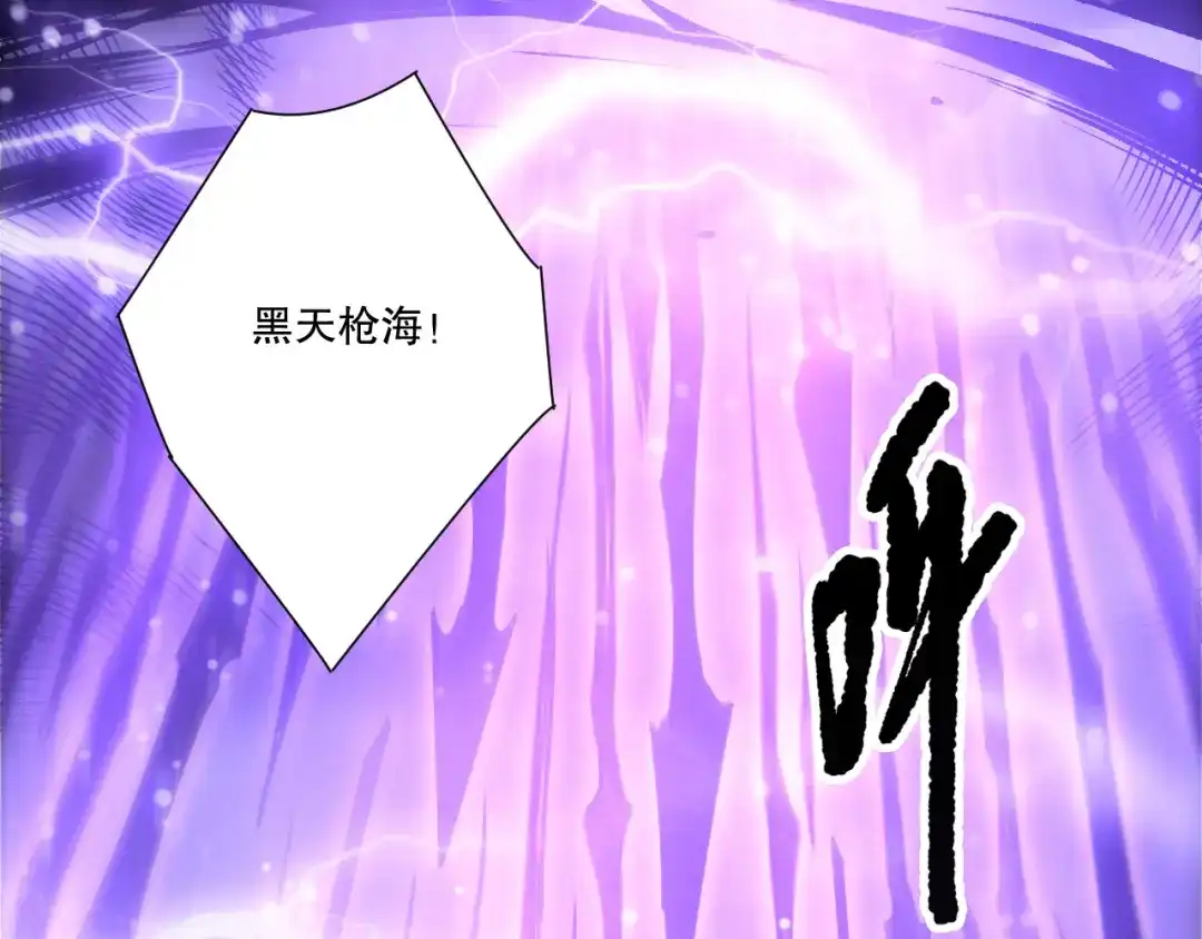 死灵法师！我即是天灾 第244话 黑天魔王突袭 第169页