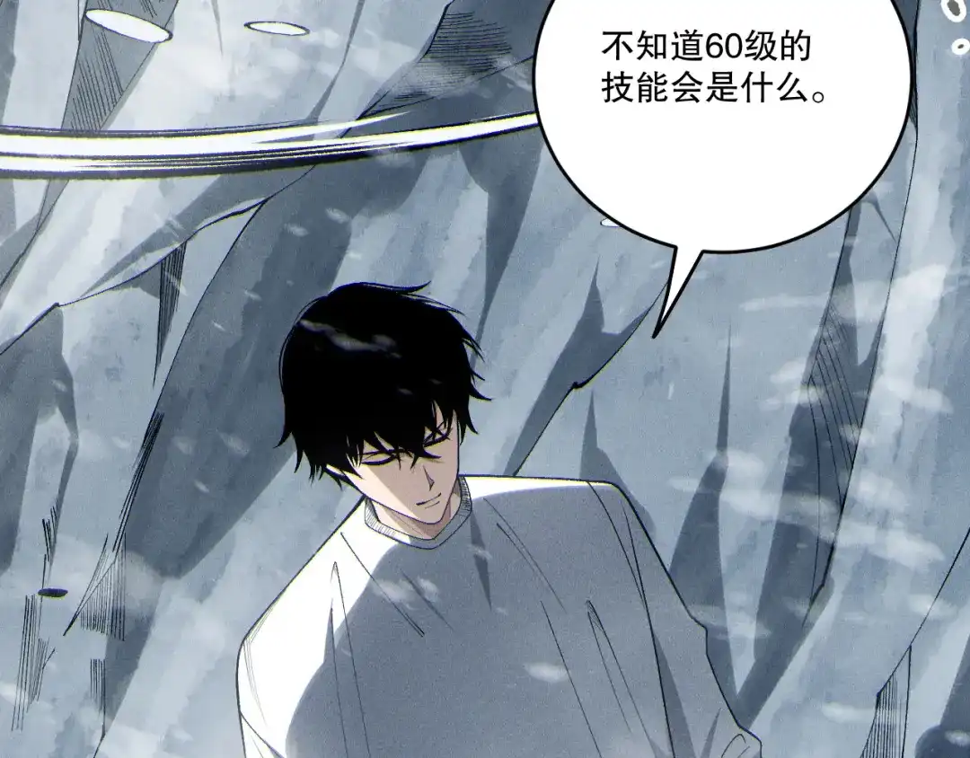 死灵法师！我即是天灾 第244话 黑天魔王突袭 第94页