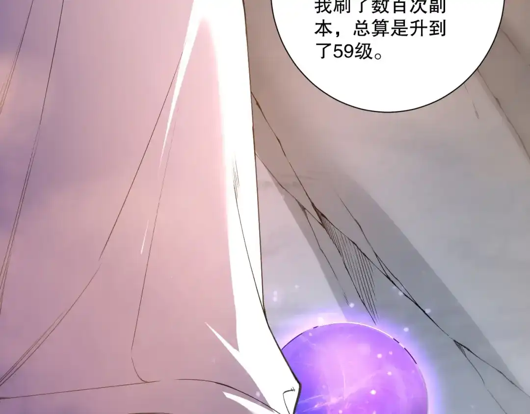 死灵法师！我即是天灾 第244话 黑天魔王突袭 第86页