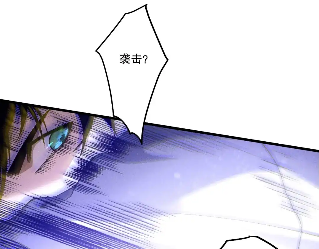 死灵法师！我即是天灾 第244话 黑天魔王突袭 第105页