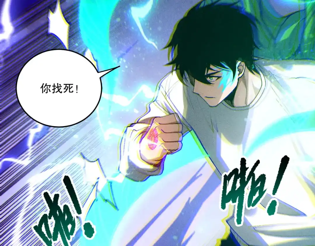 死灵法师！我即是天灾 第244话 黑天魔王突袭 第131页