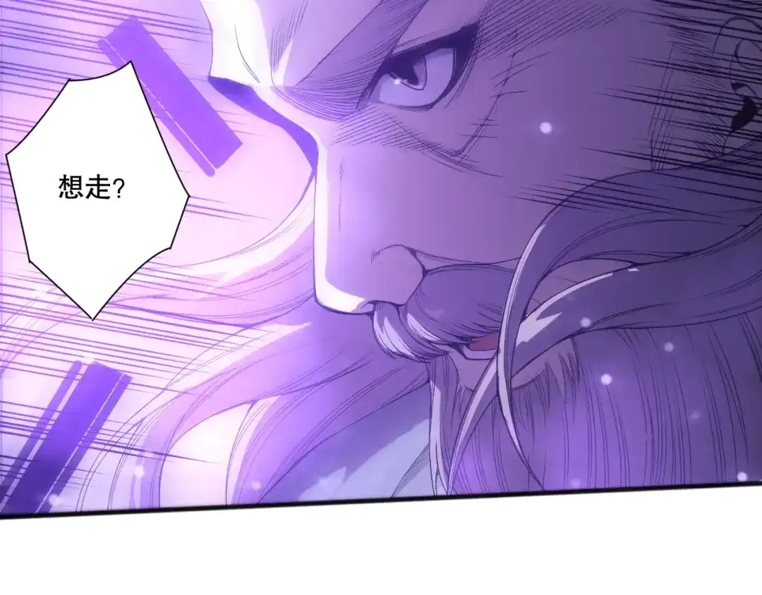 死灵法师！我即是天灾 第244话 黑天魔王突袭 第19页