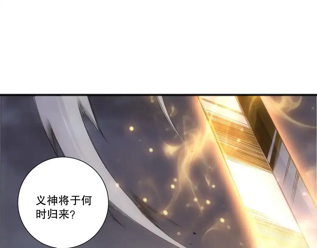 死灵法师！我即是天灾 第244话 黑天魔王突袭 第76页