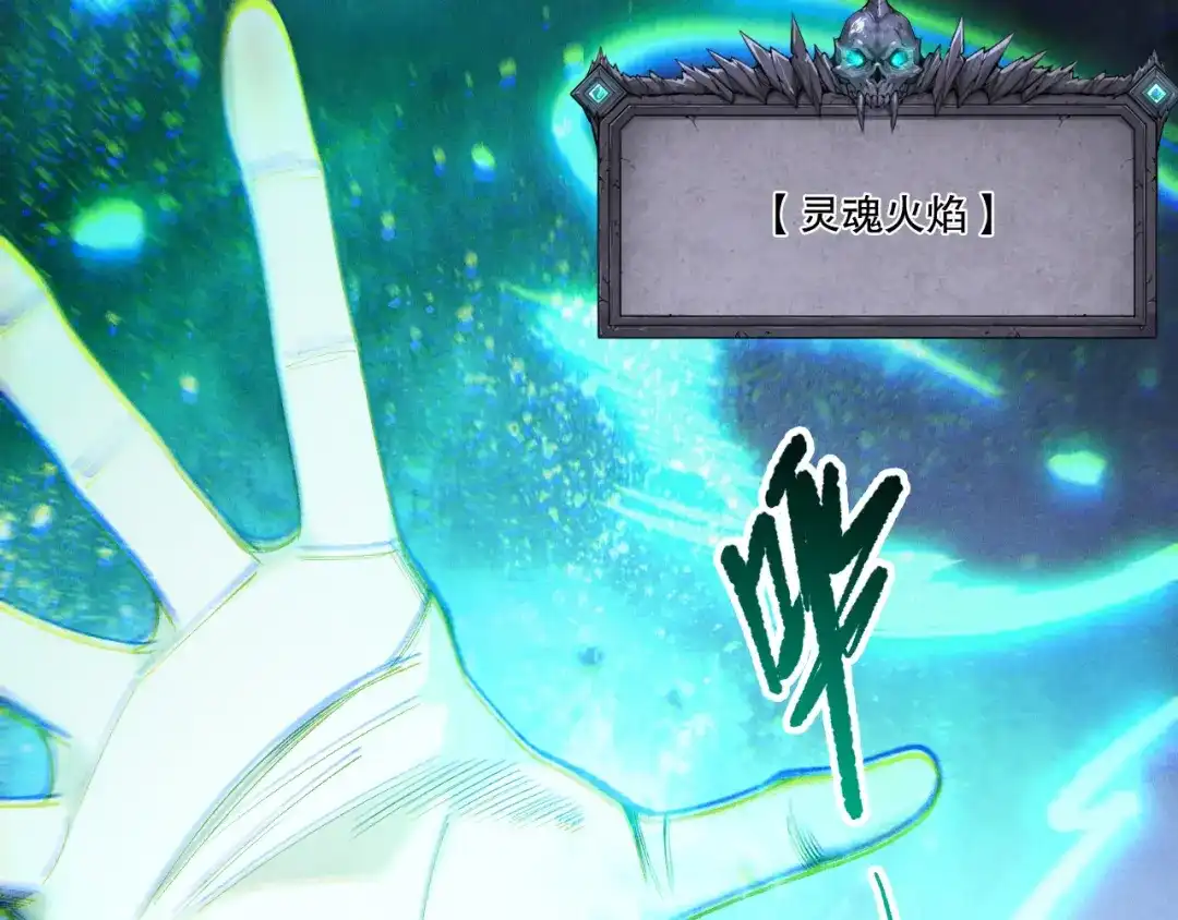 死灵法师！我即是天灾 第244话 黑天魔王突袭 第134页