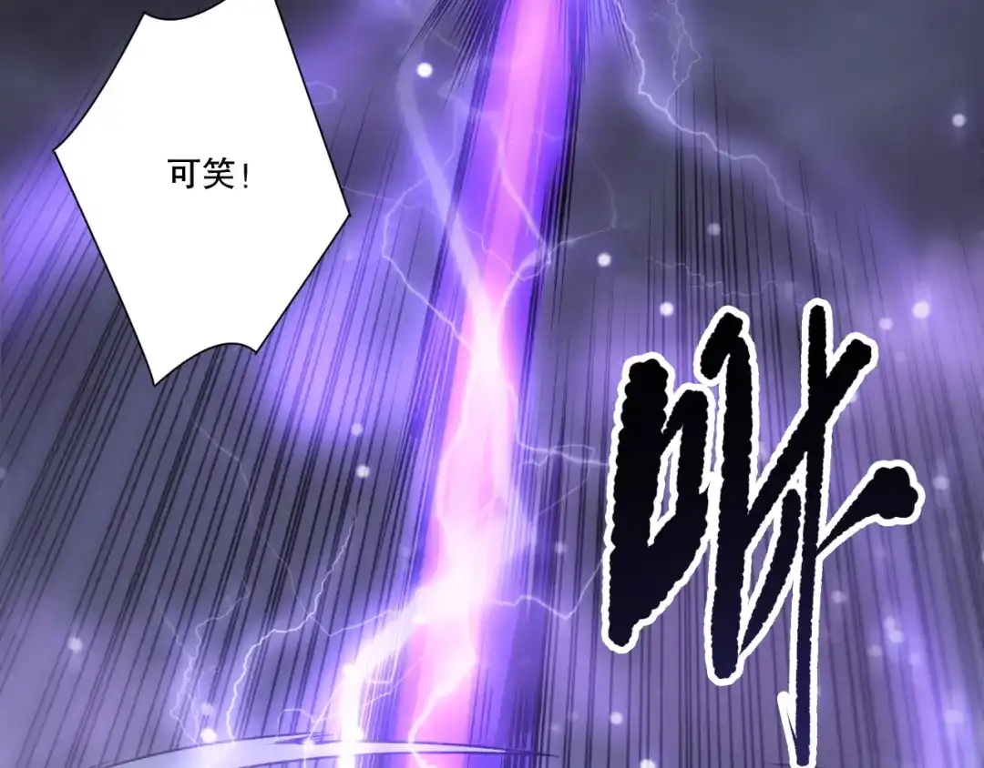 死灵法师！我即是天灾 第244话 黑天魔王突袭 第165页