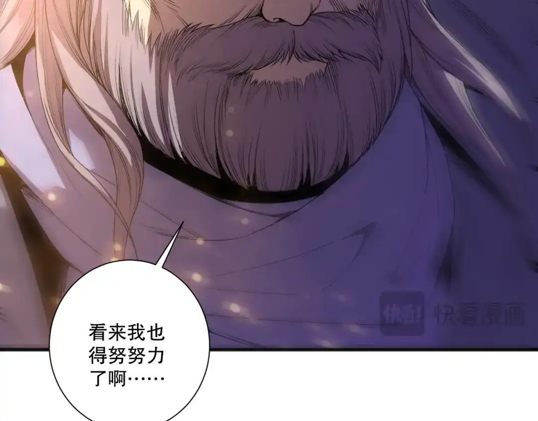 死灵法师！我即是天灾 第244话 黑天魔王突袭 第82页