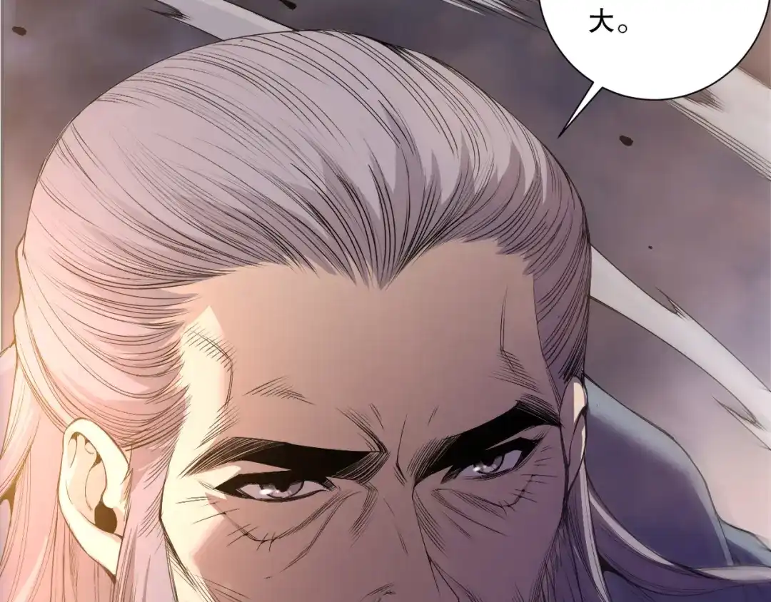 死灵法师！我即是天灾 第244话 黑天魔王突袭 第81页