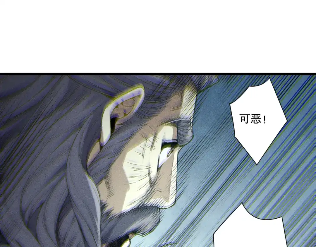 死灵法师！我即是天灾 第244话 黑天魔王突袭 第39页