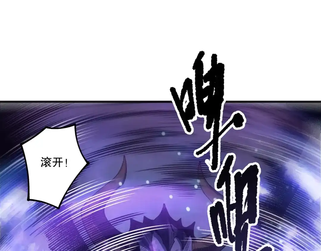 死灵法师！我即是天灾 第244话 黑天魔王突袭 第153页