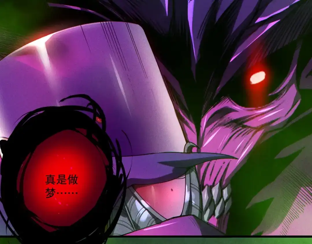 死灵法师！我即是天灾 第245话 人族的造神计划 第126页