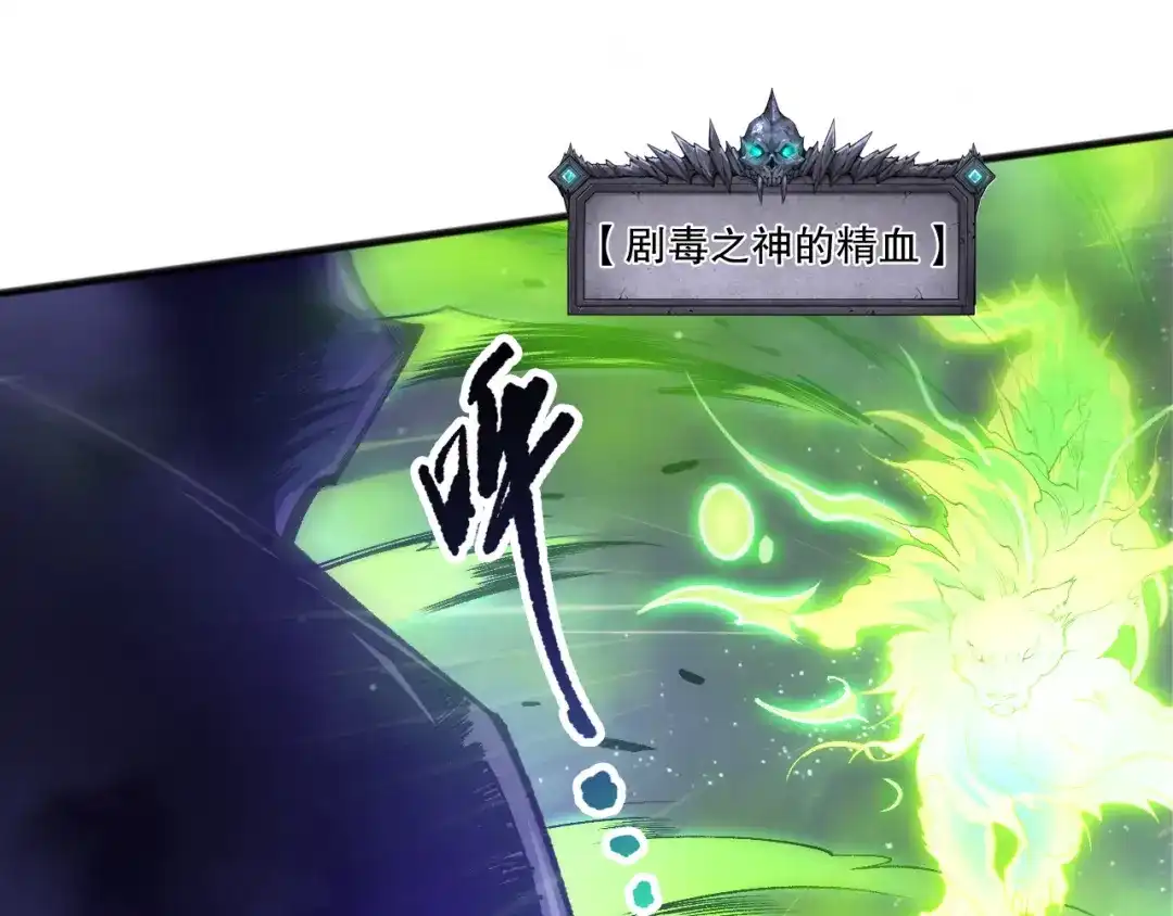 死灵法师！我即是天灾 第245话 人族的造神计划 第33页