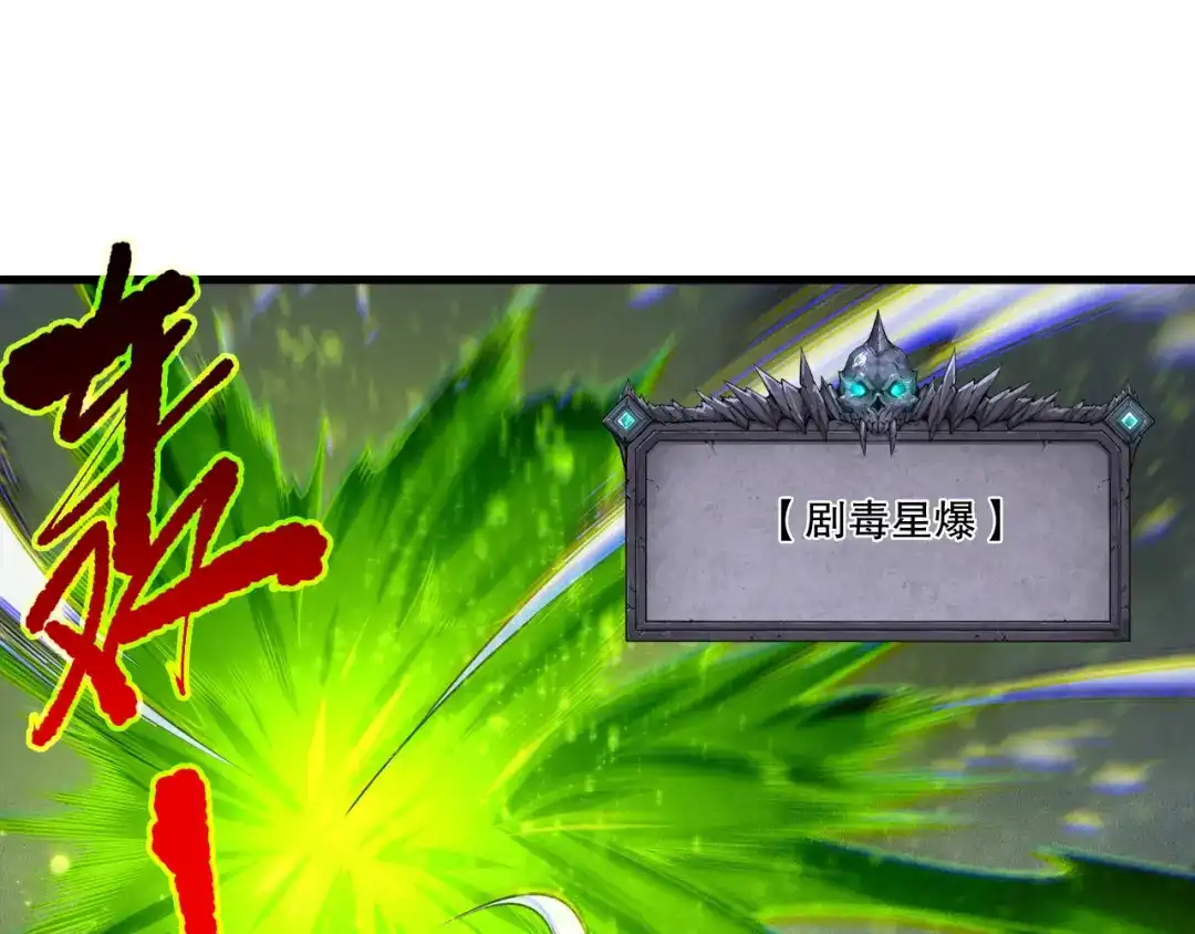 死灵法师！我即是天灾 第245话 人族的造神计划 第67页