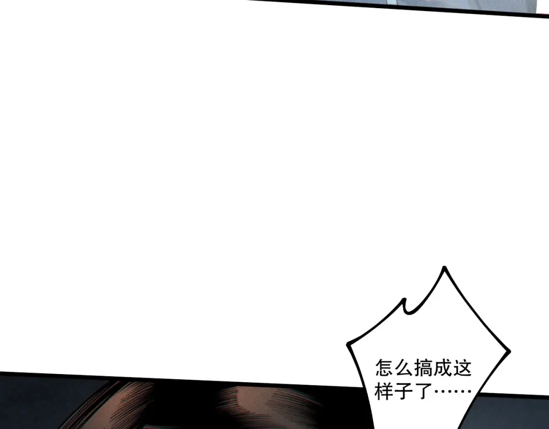 死灵法师！我即是天灾 第245话 人族的造神计划 第99页