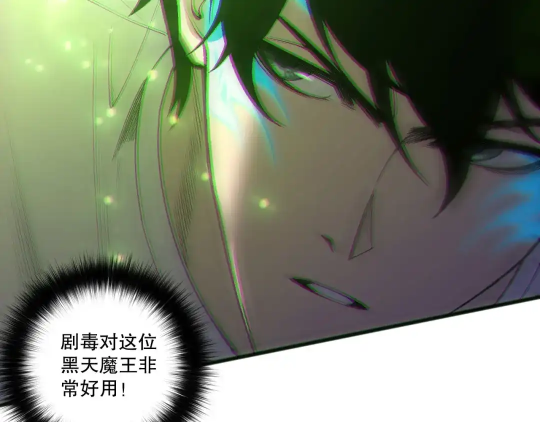 死灵法师！我即是天灾 第245话 人族的造神计划 第51页