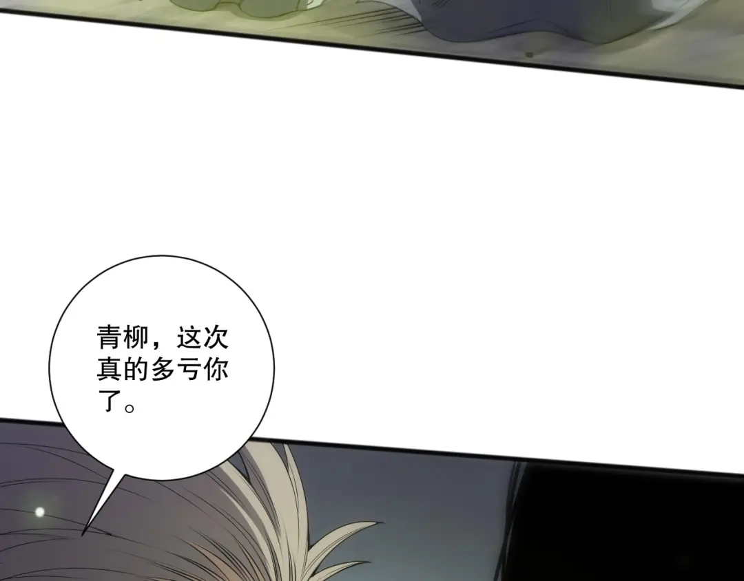 死灵法师！我即是天灾 第245话 人族的造神计划 第152页