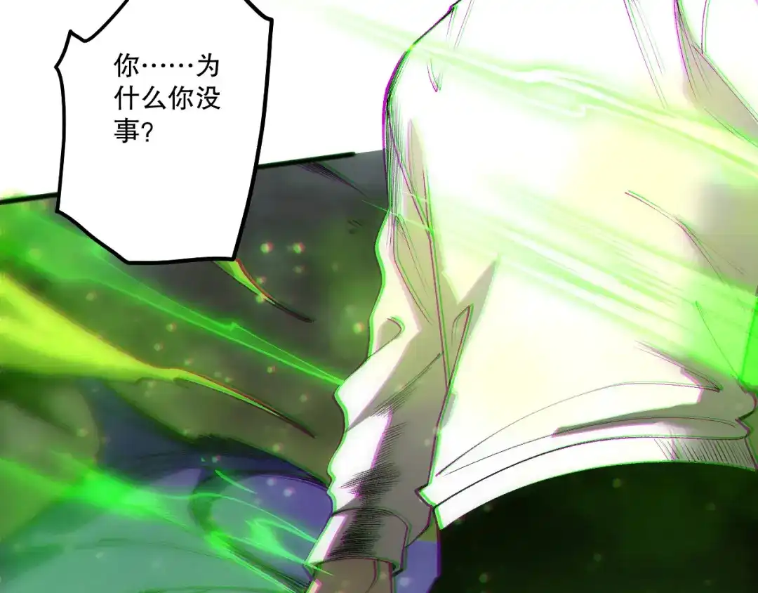 死灵法师！我即是天灾 第245话 人族的造神计划 第61页