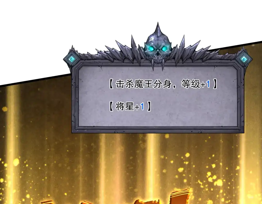 死灵法师！我即是天灾 第245话 人族的造神计划 第75页