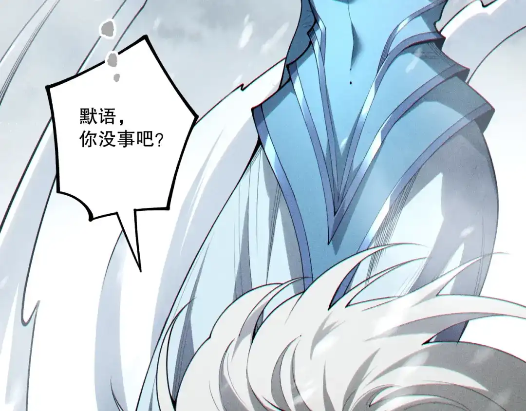 死灵法师！我即是天灾 第245话 人族的造神计划 第96页