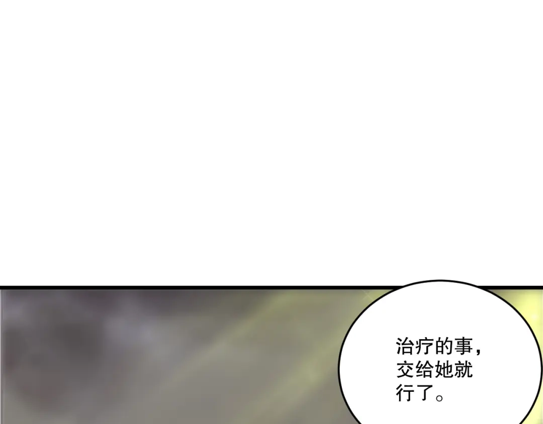 死灵法师！我即是天灾 第245话 人族的造神计划 第112页