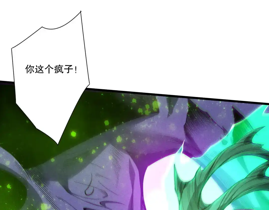 死灵法师！我即是天灾 第245话 人族的造神计划 第47页