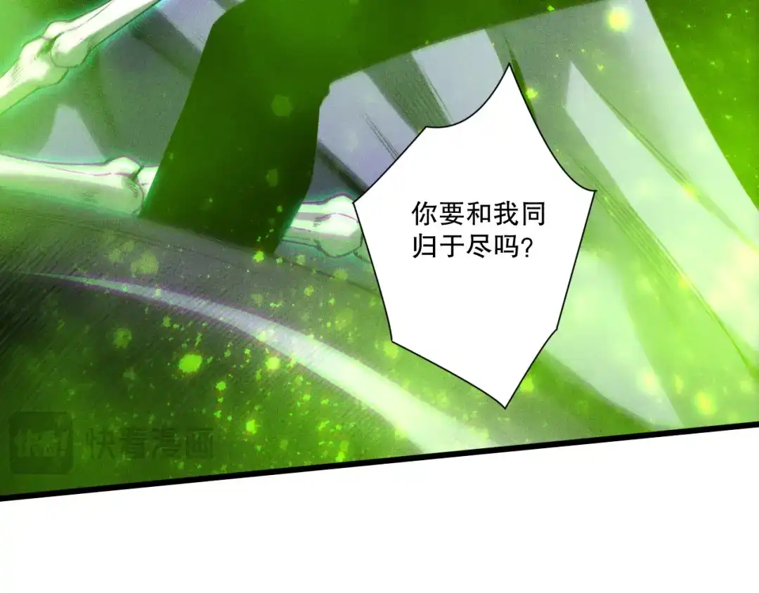 死灵法师！我即是天灾 第245话 人族的造神计划 第49页