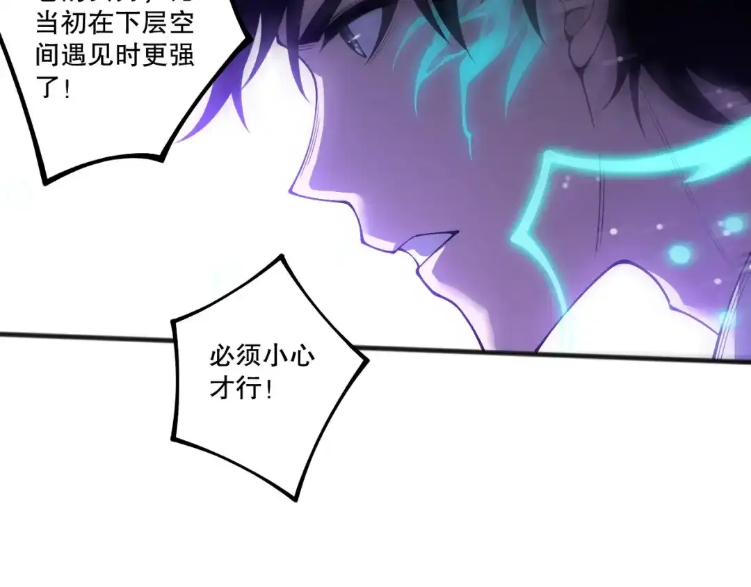 死灵法师！我即是天灾 第245话 人族的造神计划 第8页