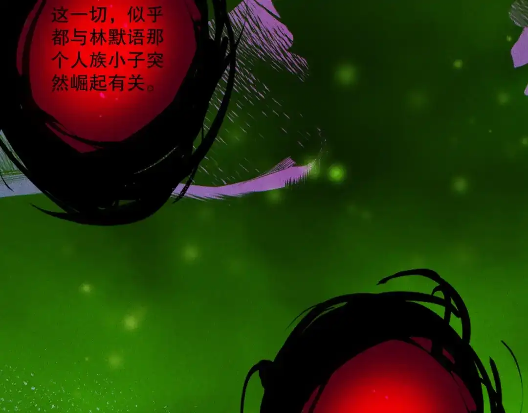 死灵法师！我即是天灾 第245话 人族的造神计划 第129页