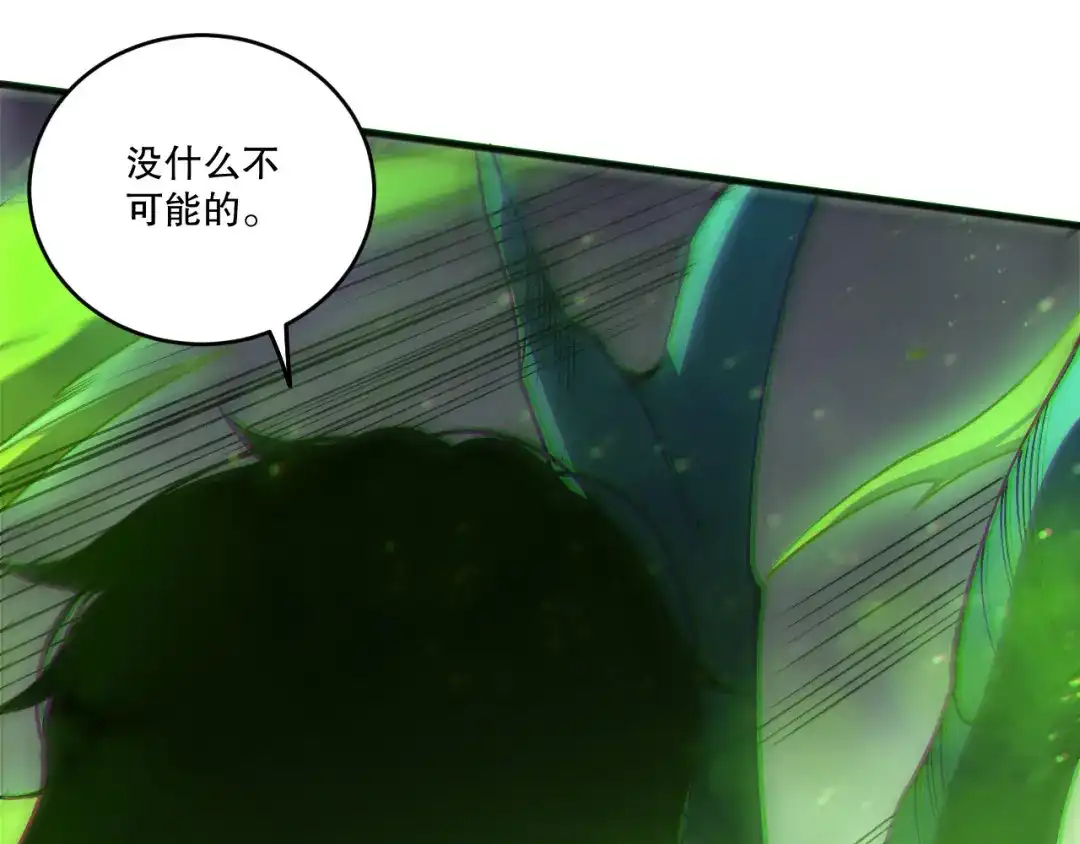 死灵法师！我即是天灾 第245话 人族的造神计划 第64页