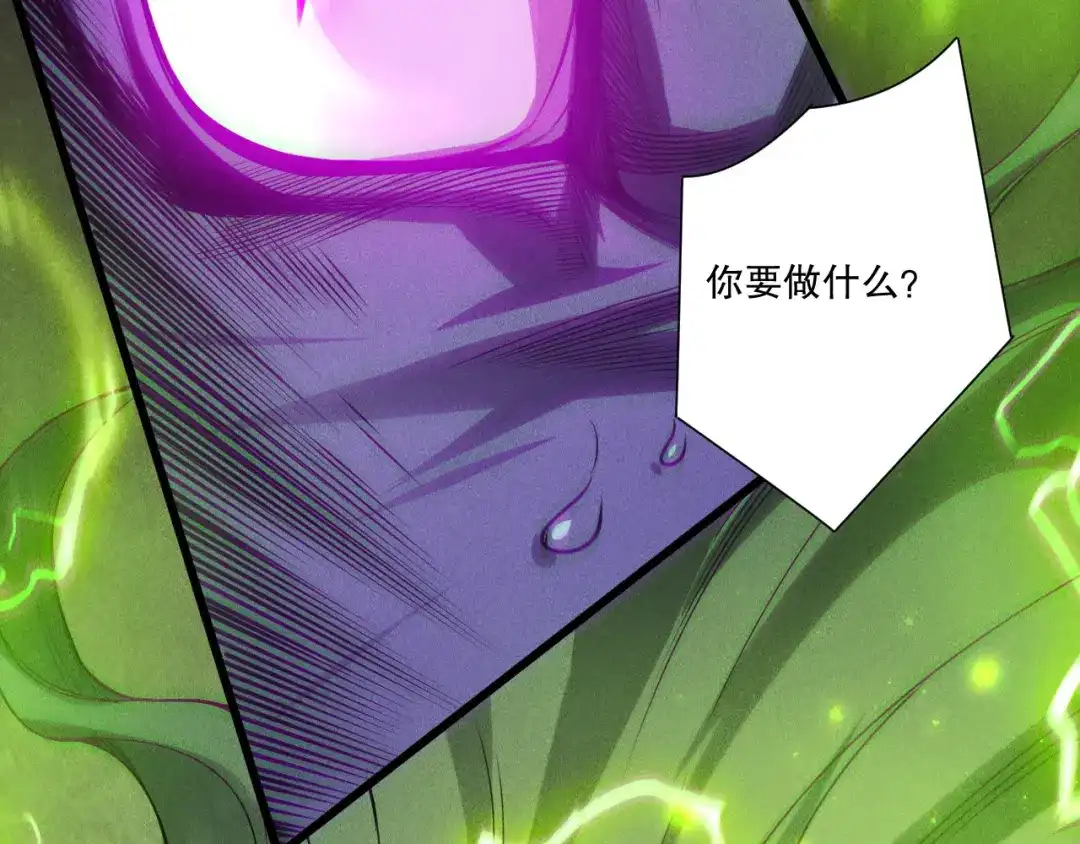 死灵法师！我即是天灾 第245话 人族的造神计划 第36页