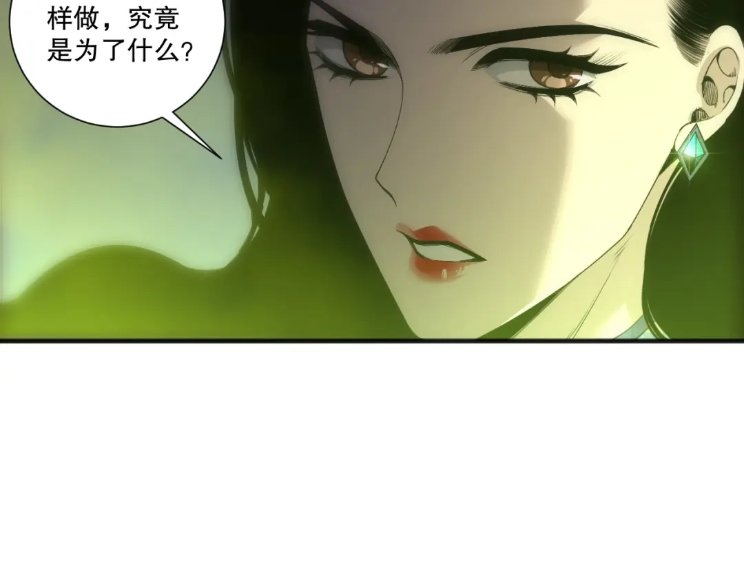 死灵法师！我即是天灾 第245话 人族的造神计划 第155页