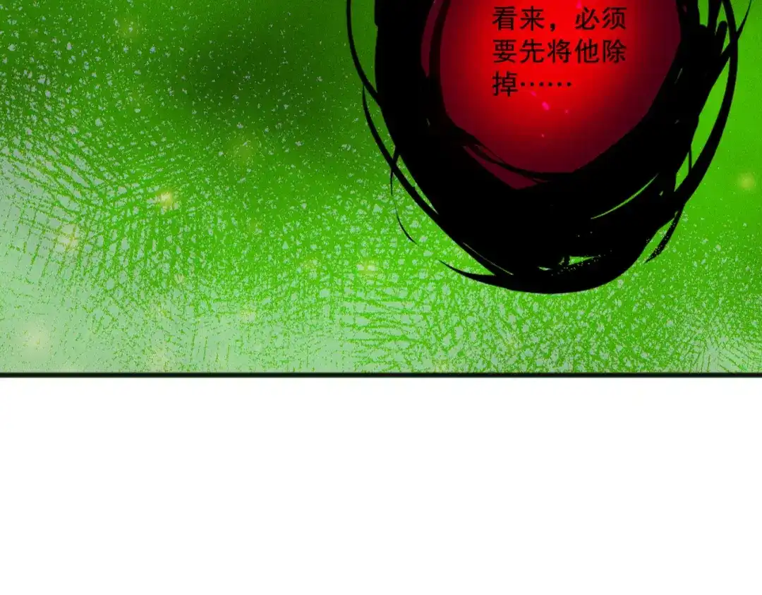 死灵法师！我即是天灾 第245话 人族的造神计划 第130页