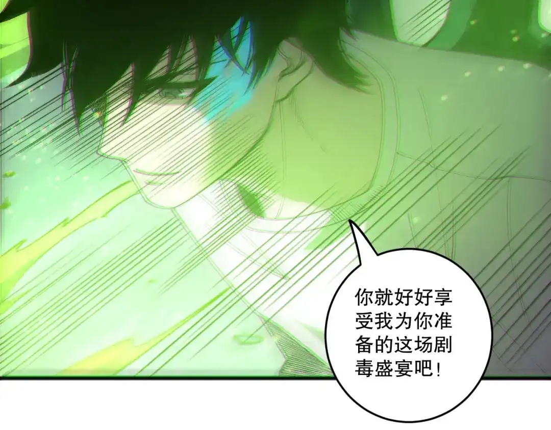 死灵法师！我即是天灾 第245话 人族的造神计划 第65页