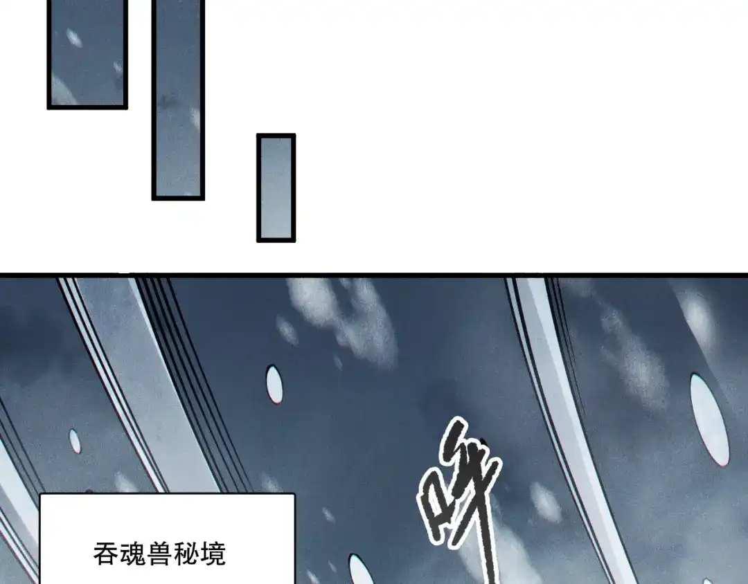 死灵法师！我即是天灾 第245话 人族的造神计划 第132页