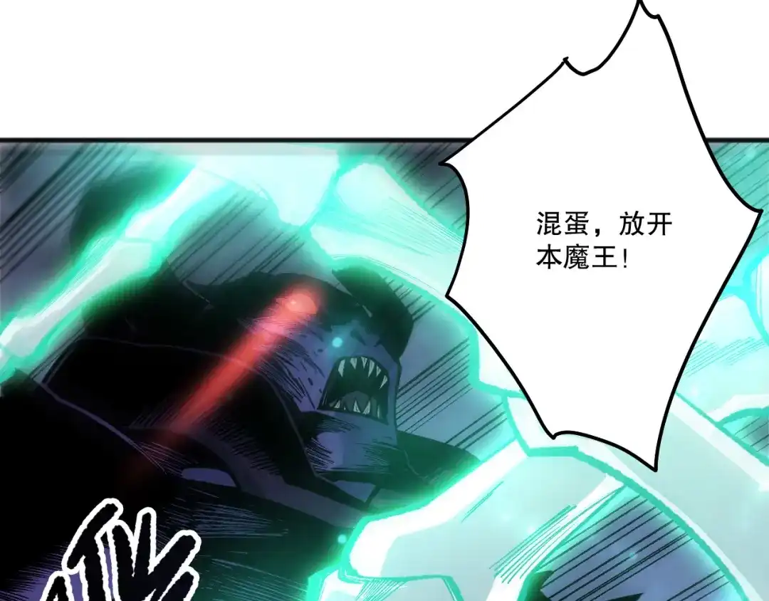 死灵法师！我即是天灾 第245话 人族的造神计划 第29页